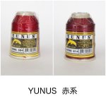 画像1: YUNUSユヌス・ポリエステル中糸　赤・臙脂系 (1)