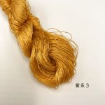 画像1: ブルサ製不撚絹糸　黄系３ (1)
