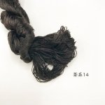 画像1: ブルサ製不撚絹糸　茶系14 (1)