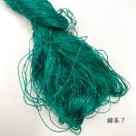 画像1: ブルサ製不撚絹糸　緑系７ (1)