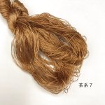 画像1: ブルサ製不撚絹糸　茶系７ (1)