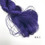 画像1: ブルサ製不撚絹糸　紫系３ (1)