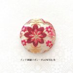 画像1: ニードルレスト：インド刺繍リボン・FLOWER (1)