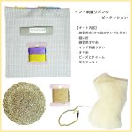 画像2: 「トルコのオヤと金属刺繍」WS1 インド刺繍リボンで作るピンクッション (2)