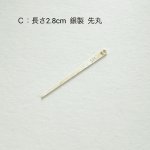 画像4: トルコ製テルクルマ刺繍針 (4)