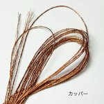 画像2: ドイツ製メタルスレッド (2)