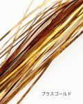 画像1: テル(tel トルコ製金属リボン)・ブラスゴールド (1)