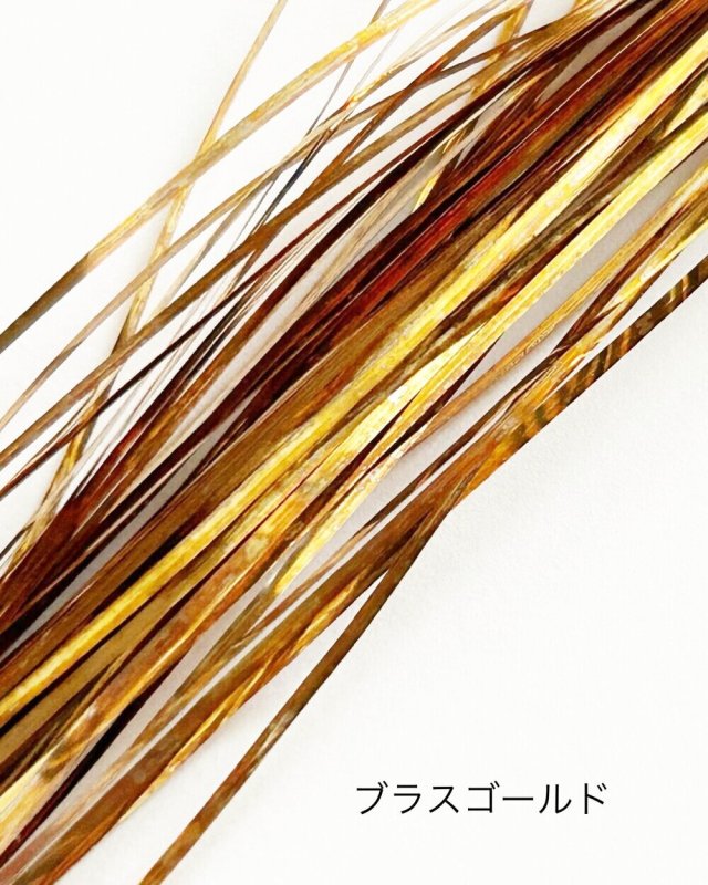 画像1: テル(tel トルコ製金属リボン)・ブラスゴールド (1)