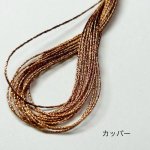 画像3: ドイツ製メタルスレッド (3)