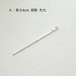 画像2: トルコ製テルクルマ刺繍針 (2)