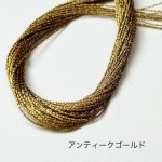 画像7: ドイツ製メタルスレッド (7)