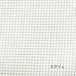 画像1: トルコ製テルクルマ用キャンパス布・エクリュ (1)