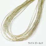 画像9: ドイツ製メタルスレッド (9)