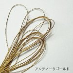 画像6: ドイツ製メタルスレッド (6)