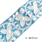 画像11: インド刺繍リボンのレクタングルバネポーチ(太幅タイプ) (11)
