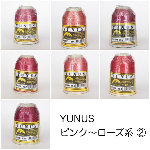 YUNUSユヌス・ポリエステル中糸　ピンク〜ローズ系(2)